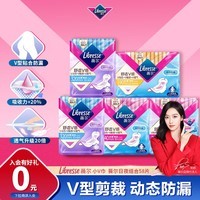 薇尔卫生巾日夜组合装58片 贴合防漏姨妈巾京东自营官方旗舰