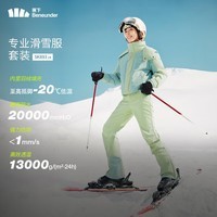 蕉下（beneunder）滑雪服防风雪防寒防水保暖抗冷耐磨滑雪单板双板【单件滑雪服】 山湖绿 L