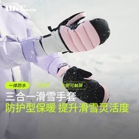 蕉下（beneunder）男女同款手套冬季气绒保暖户外滑雪防风防寒防滑可触屏 弥雾粉 L
