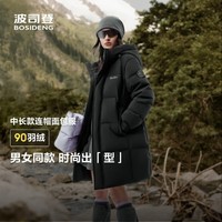 波司登（BOSIDENG）25新款冬季羽绒服情侣款简约风连帽中长款百搭外套 黑色|8056 XL 185/104A 体重约155-170斤