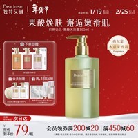 独特艾琳果酸香氛沐浴露控油去角质沐浴乳温和清洁滋润保湿男女士持久留下 【炽热记忆】350ml