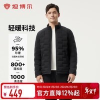 坦博尔【95%鸭绒】2024新款轻薄羽绒服男短款秋冬保暖外套TAF360267A 黑色 2XL (185)