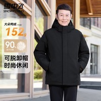 雪中飞男士短款羽绒服冬季防寒服通勤户外百搭时尚御寒保暖羽绒外套 黑色 L (175)