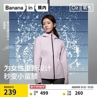 蕉内【赵露思同款】氧气301Proof女士冲锋衣修身收腰户外登山新款外套