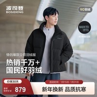 波司登(BOSIDENG)25新款羽绒服男女同款运动系列短款无帽90绒加厚年轻时尚外套 黑色8056-趋势推荐 L 170/92A 体重约120-130斤