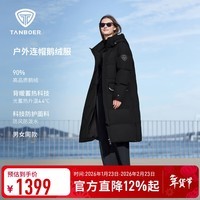 坦博尔(Tanboer)鹅绒长款羽绒服男女同款加厚保暖连帽秋冬保暖外套TBF550820D 黑色 L (170)