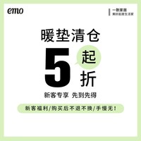 一默【暖垫清仓合集1】床垫发热垫床垫榻榻米防静电保暖软垫秋冬垫子 绵柔云感暖垫丨米灰180*200CM