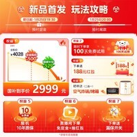 美的（Midea）【新能源超导DW9】4300W速热家用小尺寸扁桶无胆鲜活水电热水器国家补贴15% CD80-DW9