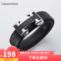 Caluom Kaiol品牌皮带男士真皮自动扣男士腰带头层牛皮裤带新年礼物送男友 【专柜礼盒】8027A轻奢银色/荔枝纹 110cm -130默认随机（可修剪）