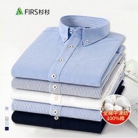 杉杉【100%棉】牛津纺长袖衬衫男 春秋季中青年时尚百搭亲肤耐磨衬衣 蓝色 41