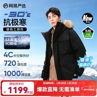 网易严选中国大鹅x燕云联名款地表强温90鹅绒工装羽绒服-30℃抗寒保暖五防 A款25迭代-幻影黑 L (175/96A)