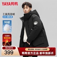 鸭鸭（YAYA）王一博明星同款情侣羽绒服男女冬季新款运动潮流工装冲锋保暖外套 黑色 XL (180)