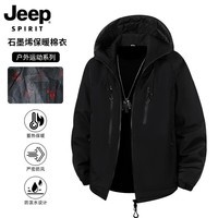 JEEP SPIRIT吉普冲锋棉衣男连帽冬季男士石墨烯羽绒棉服男保暖棉袄登山服 黑色 XL (建议145-160斤)