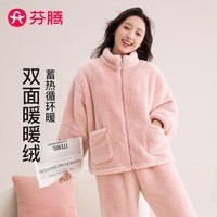 芬腾睡衣女秋冬新款双面暖暖绒运动风外穿长袖家居服套装 浅粉 XL