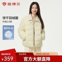坦博尔羽绒服女轻薄短款小个子韩版秋冬保暖时尚外套TBF330226D 淡奶黄 XS (155)