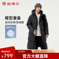 坦博尔连帽羽绒服男长款冬季运动加厚保暖外套TAF550735D 青石灰 XL