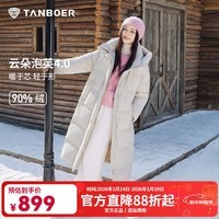 坦博尔冬季新款加厚云朵泡芙羽绒服女长款时尚宽松高充绒连帽外套爆款 燕麦棕 M (165) 建议体重130斤-145斤