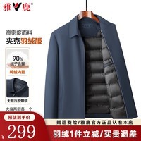 雅鹿羽绒服男士2025秋冬季新款商务休闲鸭绒夹克防风保暖冬装短款外套 深蓝色 L (175)