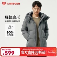 坦博尔（Tanboer）【爆款】2025新款防风可脱卸帽羽绒服男短款户外休闲秋冬厚外套 青砂石 XL (180) 建议体重140斤-160斤
