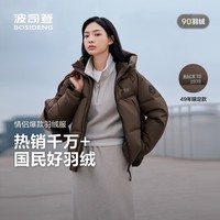波司登(BOSIDENG)25新款羽绒服男女同款运动系列短款连帽百搭加厚年轻时尚外套 暮秋褐7E16-趋势推荐 M 165/88A 体重约110-120斤