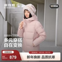 波司登（BOSIDENG）25年新款冬季羽绒服男女情侣短款90绒连帽保暖百搭外套B250245550 【趋势推荐】橡皮粉1638 2XL 180/100A 体重约140-150斤