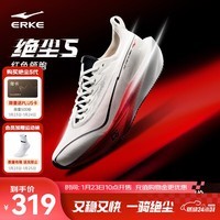 鸿星尔克绝尘5专业无板竞训跑鞋2026春季新款缓震跑步鞋轻便运动鞋男鞋 【红色领跑-新年必备】微晶白/亮银/正黑  -男 40