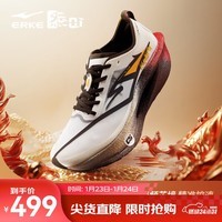 鸿星尔克芷境3代专业马拉松跑鞋PB竞速全掌碳板跑步鞋运动鞋男缓震鞋子男 龙魂色 【男】 42