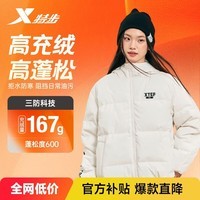 特步羽绒服男女同款秋冬轻鸭绒三防户外运动时尚百搭防泼水防油防污