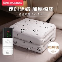 彩虹电热毯单人电褥子单人1.8*1.0米棉学生宿舍电暖毯3档调节电毯子 定时除螨长1.8米宽1.0米单面棉
