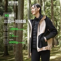 波司登（BOSIDENG）鹅绒羽绒服男女情侣同款三合一防风防水潮流拼色功能外套 玫雾粉 黑色171A【店长推荐】 175/96A