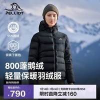 伯希和（Pelliot）[经典2.0]800蓬鹅绒羽绒服女户外保暖夹克男冬季外套124408282黑L