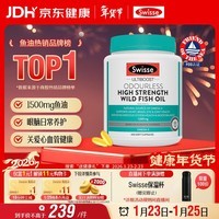 Swisse斯维诗高浓度深海无腥鱼油1500mg胶囊含omega-3 DHA+EPA 400粒/瓶