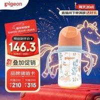 贝亲（Pigeon）PPSU双把手防胀气奶瓶240ml 丛林小兔 M号奶嘴 3月+ AA218