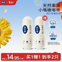 戴·可·思 婴儿护唇膏 儿童唇膏 宝宝润唇膏 持久保湿防干裂 3.6g