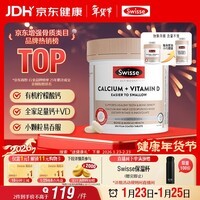 Swisse斯维诗 钙片+维生素D迷你钙片 中老年成人孕妇补钙 柠檬酸钙300片