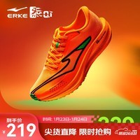 鸿星尔克极风2跑步鞋新款男鞋竞速专业跑鞋青少年中考体育体测鞋训练鞋 柿柿如意 荧光鲜橙/正黑（男） 【绞综版】 41