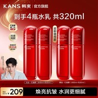韩束(KanS)红蛮腰抗皱紧致水乳护肤品套装补水保湿化妆品全套送女友礼物 【抗皱紧致】水80ml*2+乳80ml*2