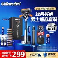 吉列锋隐5致顺 剃须刀手动便携款 1刀架9刀头 5层刀片男士手动剃须实用礼物 京东自营旗舰 非吉利 刮胡须刀