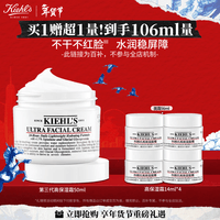 科颜氏（Kiehl\'s）【梓渝同款】全新第三代高保湿面霜50ml秋冬补水保湿滋润护肤品