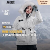 波司登（BOSIDENG）冬季极寒羽绒服鹅绒女款短款连帽大毛领新国标外套 【店长推荐】冰花白9BM1 XL 175/96A 体重约140-160斤