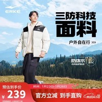 鸿星尔克羽绒服男防泼水科技连帽外套加厚保暖户外休闲通勤宽松泡芙面包服