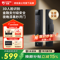 龙霆智能门锁人脸识别电子锁全自动指纹锁密码锁防盗门锁A3FD
