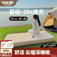 塔吉比(TAKIBI)拉丝充气床垫弹丝气垫床单人打地铺户外露营帐篷深睡防潮垫TPU10 【标准版】单人(无仪表盘 无泵)
