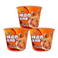康师傅方便面【JDG无畏推荐】经典辣卤香牛肉面120g*3桶 泡面
