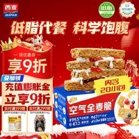 西麦西澳阳光全麦脆400g燕麦脆燕麦片低脂零食独立小包谷物早餐代餐