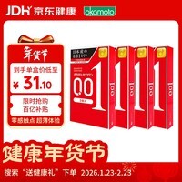 冈本 001 避孕套 安全套 超薄标准3只*4盒 套套 成人情趣计生用品进口