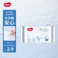 好奇(Huggies)纯水湿巾30抽超柔婴儿新生儿婴童手口可用湿巾去油污消毒便携旅行