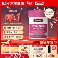Swisse斯维诗 女士复合维生素 维B维C维E维D烟酰胺钙铁锌营养包120片/瓶