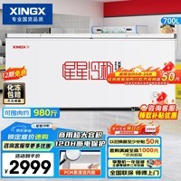 星星（XINGX）700L商用冰柜冷柜 大容量冰箱冷藏冷冻保鲜节能顶开柜 减霜单箱卧式冷柜 BD/BC-700R 以旧换新