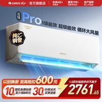 格力（GREE）空调 云佳Pro【超级省电】  新一级能效 变频冷暖 自清洁 壁挂式 卧室空调挂机 国家补贴 云佳Pro 冷酷外机 1.5匹 一级能效 新款上市